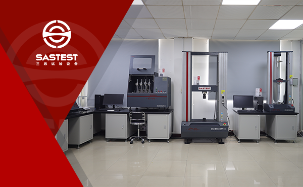 深圳三思试验设备有限公司样机实验室环境1 深圳三思试验设备有限公司样机实验室环境1