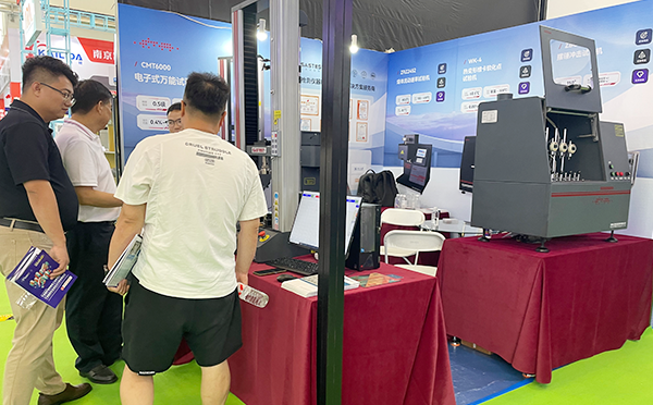 深圳三思试验设备有限公司展位现场