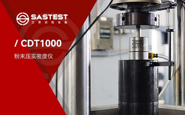 宁德时代采购电子万能试验机推动新能源产业技术进步